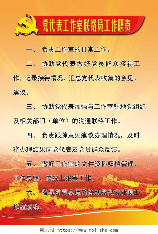 工作制度管理制度工作室管理制度党代表中国风制度牌